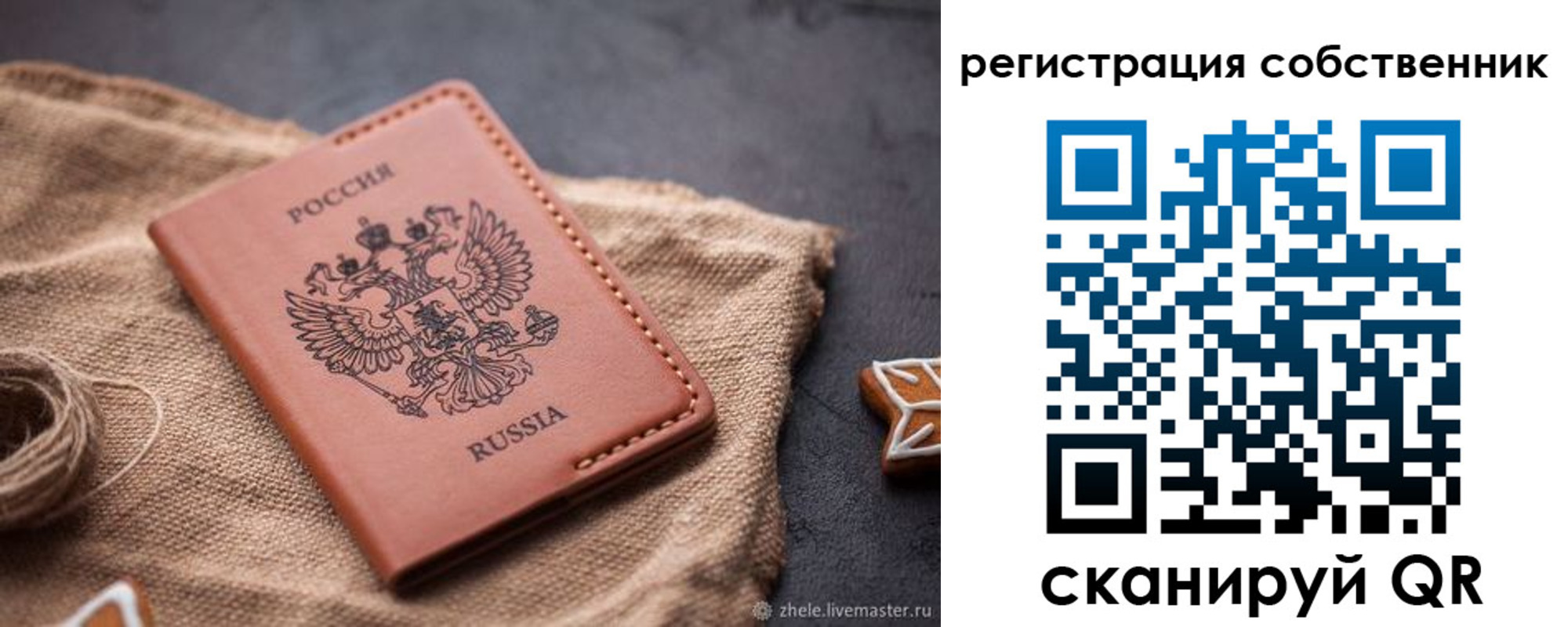 временная регистрация гарантия в Кандалакше
