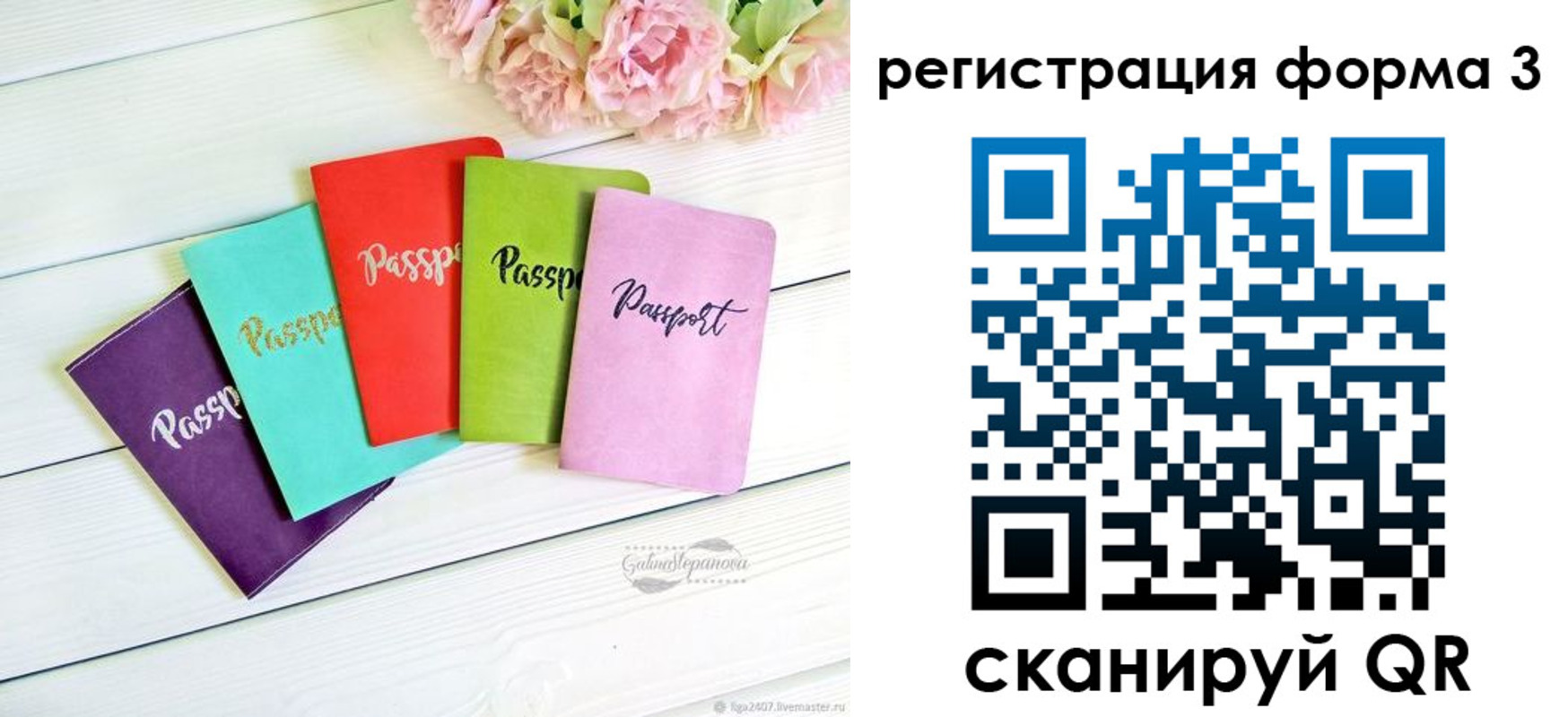 временная регистрация гарантия в Кандалакше