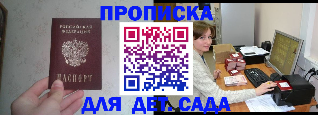 прописка иностранных граждан в Кандалакше