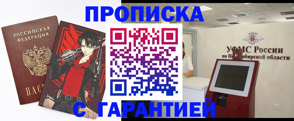 временная регистрация для школы в Кандалакше