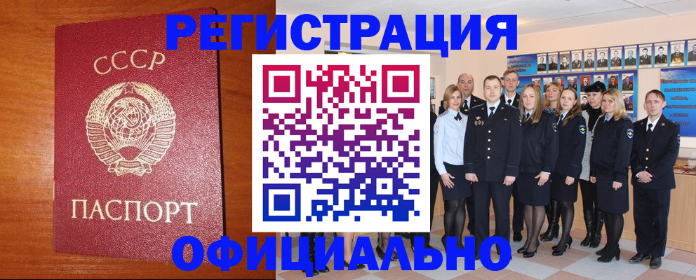 прописка паспорт в Кандалакше