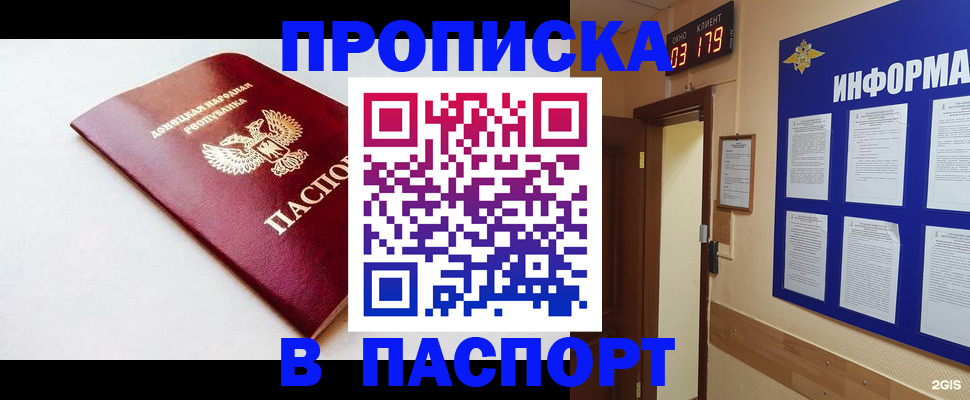 прописка от собственника в Кандалакше