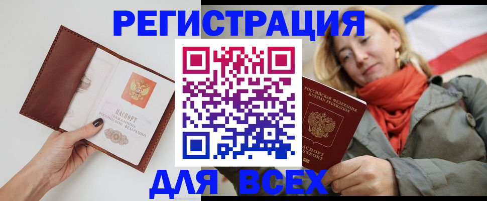 прописка от собственника в Кандалакше