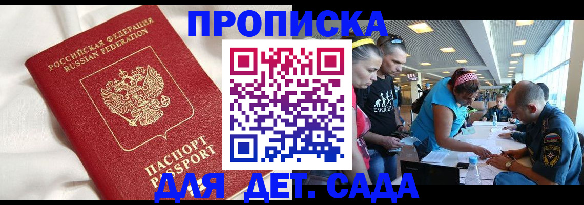 временная регистрация адрес в Кандалакше